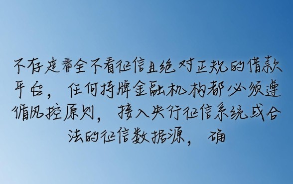 哪个借款平台不看征信容易通过