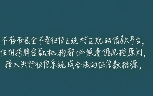 哪个借款平台不看征信容易通过