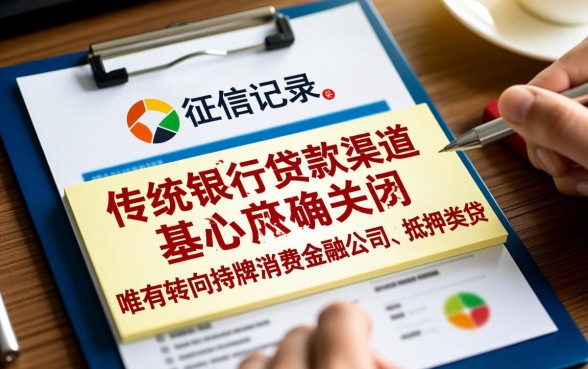 征信差哪里可以借钱急用啊2026