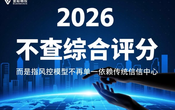 不查综合评分的贷款app2026有哪些