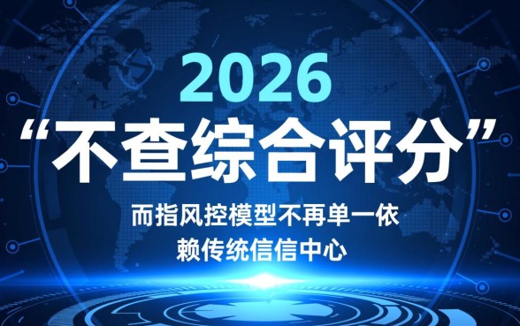 不查综合评分的贷款app2026有哪些