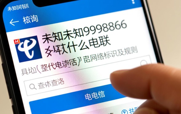 4未知未知9998866是什么电话