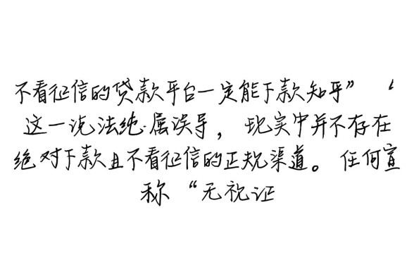 不看征信的贷款平台一定能下款知乎