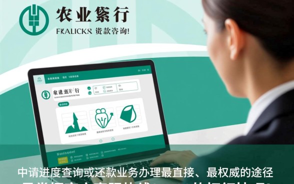 中国农业银行贷款电话是多少