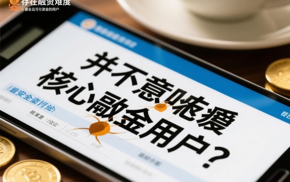 征信不好在哪可以借到钱