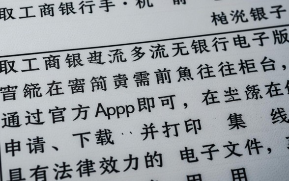 工商银行手机银行流水怎么弄