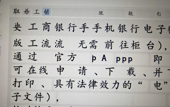 工商银行手机银行流水怎么弄