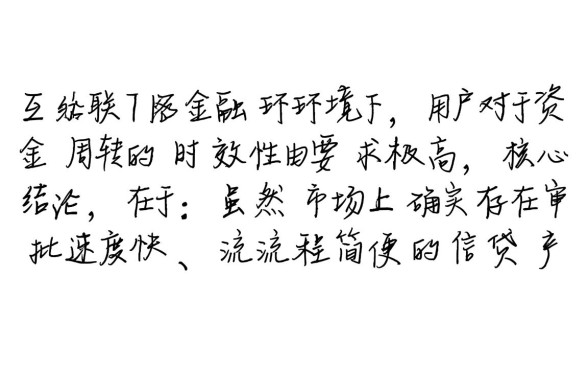 类似分期乐秒出额度的小额下款口子有哪些