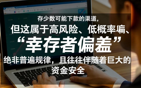 逾期后还能下款的网贷口子是真的吗