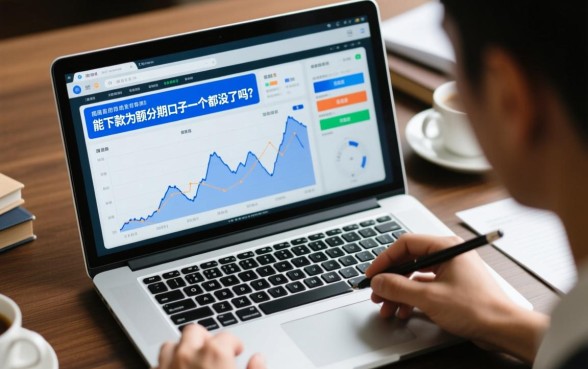 2026最新靠谱大额分期口子哪里有