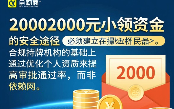 能下款的口子10002000有哪些?哪里借容易通过? 能下款的口子10002000有哪些