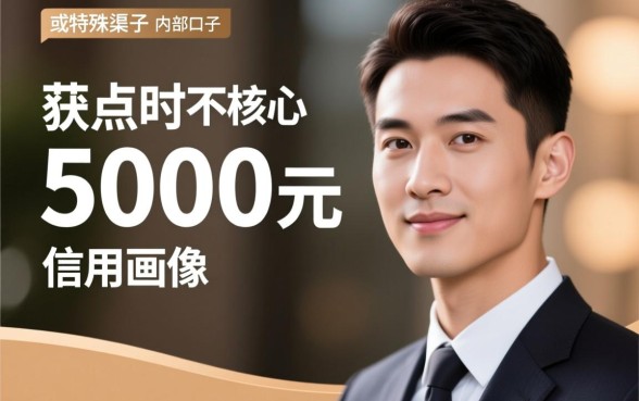 2026年7月稳下5000的口子是真的吗