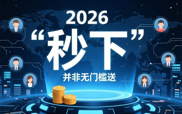 2026贷款口子秒下是真的吗