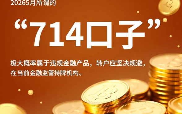 2026年5月能下款的714口子有哪些
