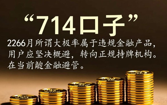 2026年5月能下款的714口子有哪些