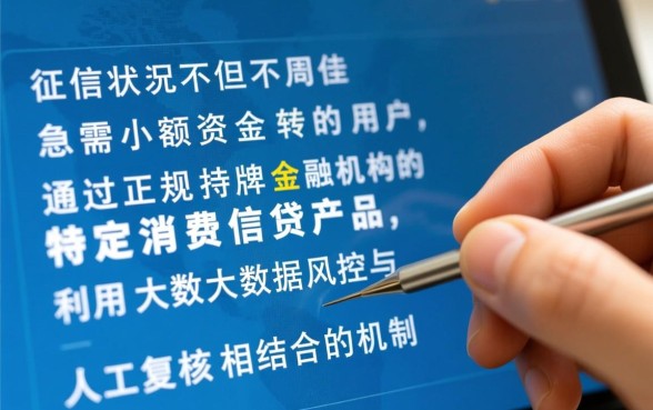 2026征信花秒下2000的口子有哪些