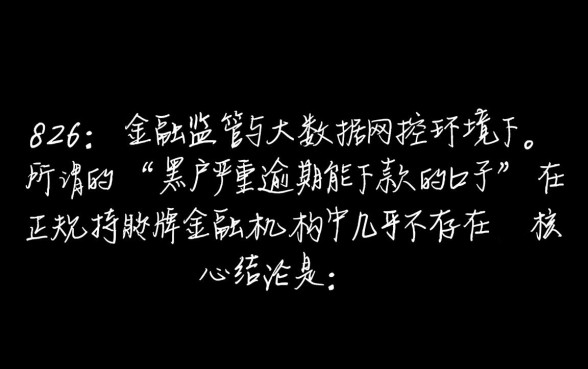 黑户严重逾期能下款的口子2026有哪些