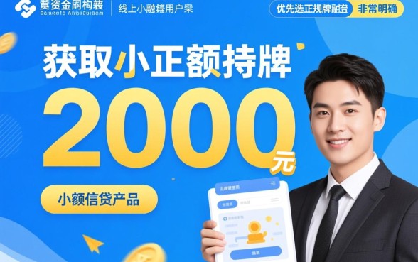 有什么口子好下款的2000额度的