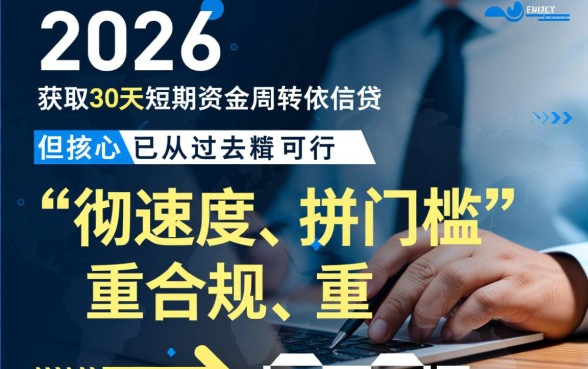 2026年还能下的30天口子有哪些,哪个平台容易通过? 2026年还能下的30天口子有哪些