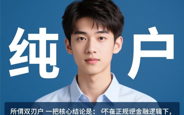 2026纯白户秒下款的口子19岁