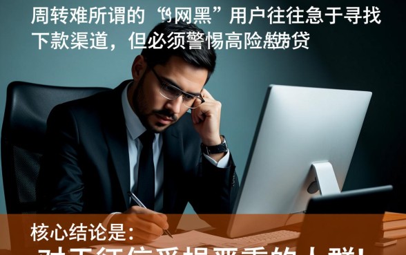 2026网黑能下500的7天口子吗