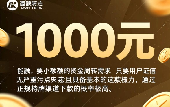 2026年1000元必下款的口子有哪些