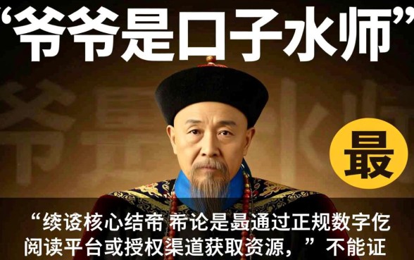 爷爷是口子水师小说哪里可以免费阅读全文,哪里有TXT下载 爷爷是口子水师小说哪里可以免费阅读全文