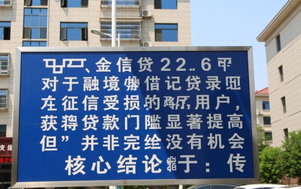 征信花了2026网贷好下款吗