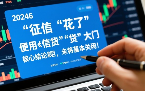 征信花了能下的贷款口子2026年