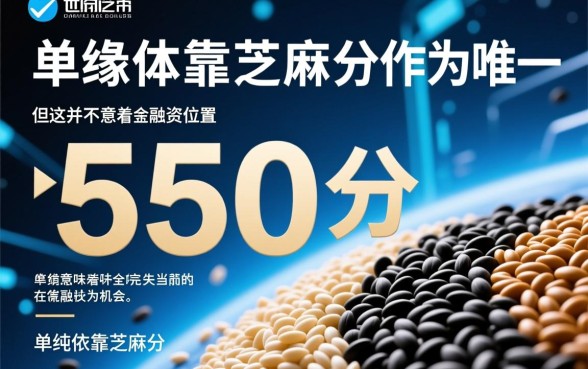 2026芝麻分550包下款的口子有哪些