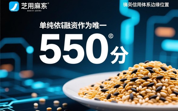 2026芝麻分550包下款的口子有哪些