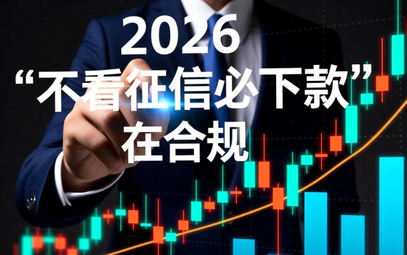 2026不看征信必下款的网贷口子有哪些