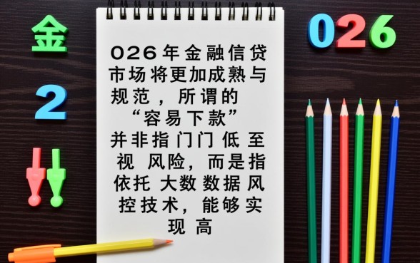 容易下款的借款平台有哪些2026