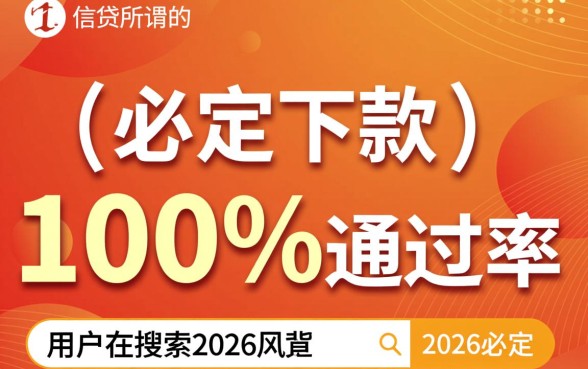2026必定下款的贷款软件有哪些