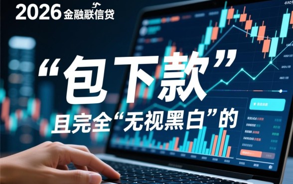 2026包下款的网贷口子是真的吗