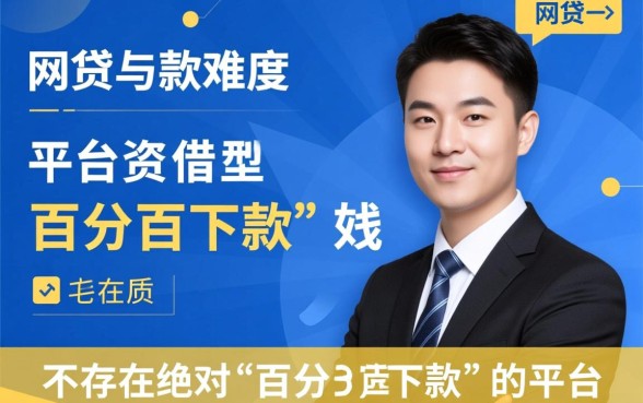 现在有什么口子容易下款的网贷平台