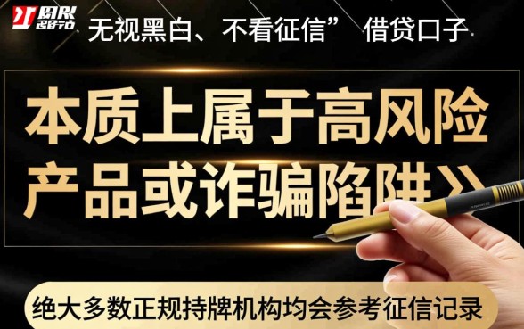 无视黑白好借的口子推荐吗