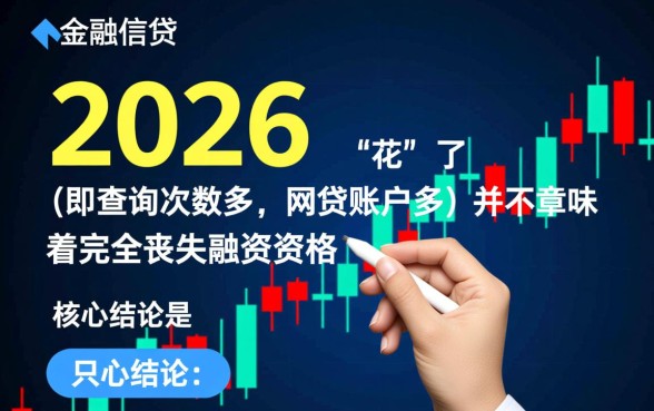 2026征信花哪里能借钱