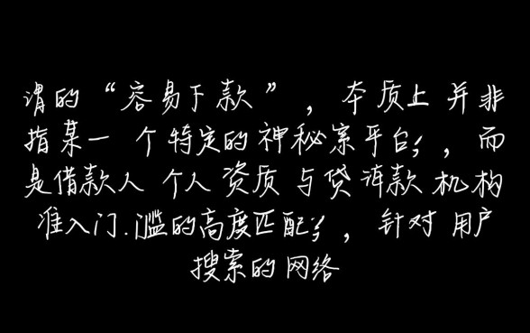 网络贷款容易下款的口子有哪些