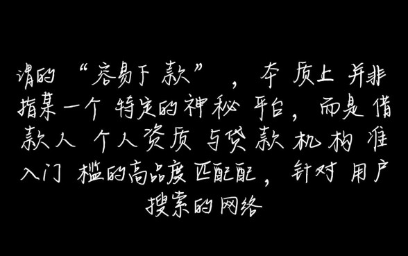 网络贷款容易下款的口子有哪些