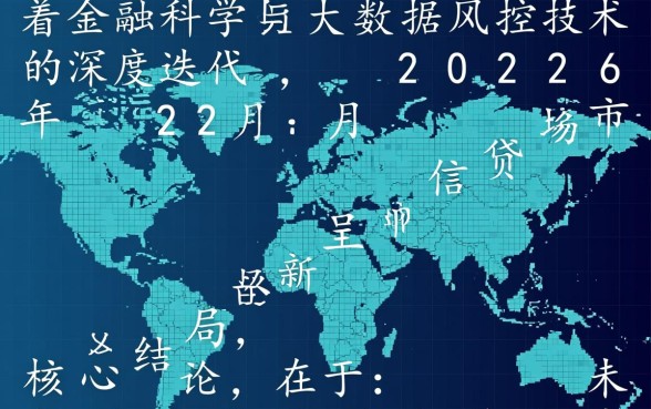 无视黑白的贷款口子202612月是真的吗