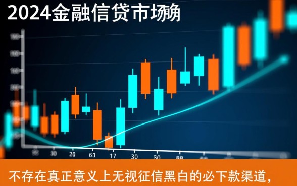 无视黑白必下款的网贷口子2026是真的吗