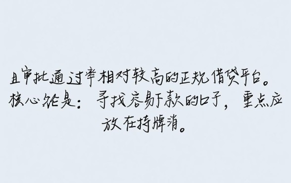 类似分期乐容易下款的口子