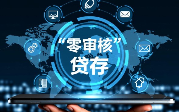 不审核直接放款1000的网贷口子有哪些