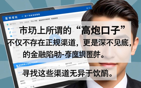 黑户花户烂户逾期的高炮口子有哪些