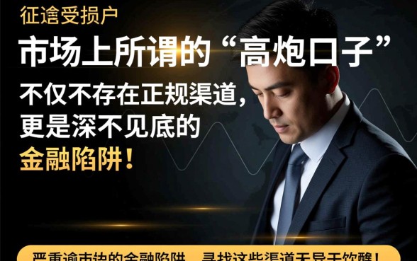 黑户花户烂户逾期的高炮口子有哪些