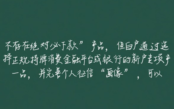 白户必下款的网贷怎么申请