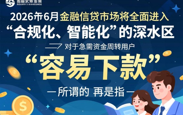 2026年6月容易下款的口子有哪些