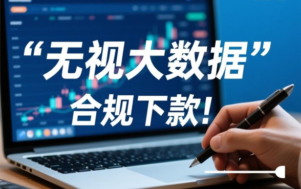 2026无视大数据可以下款的口子是真的吗