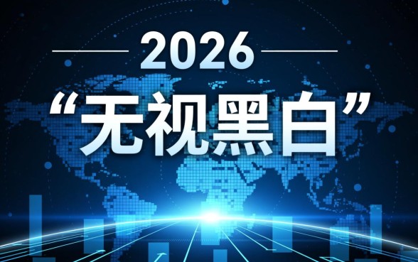2026桔多多无视黑白能下款吗